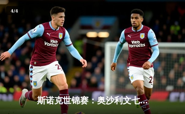 斯诺克世锦赛：奥沙利文七夺桂冠，刷新历史再创传奇 - 4